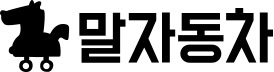 홀스카말자동차