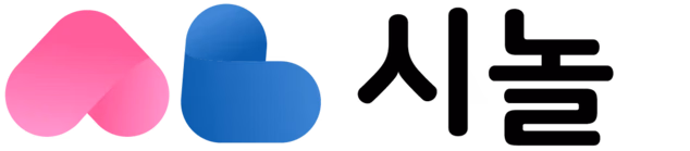 시놀